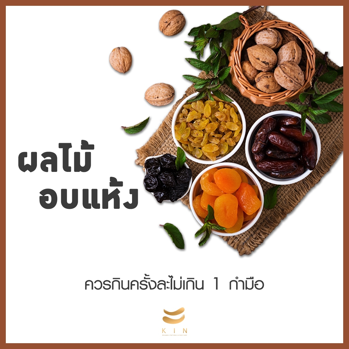 ขนมทานเล่น