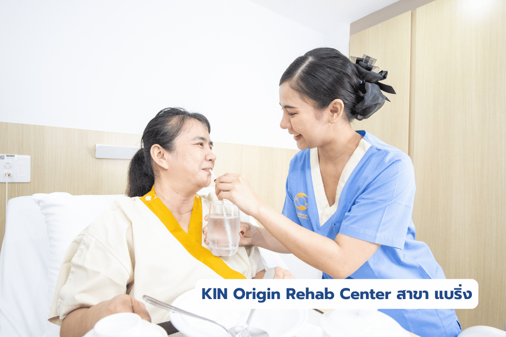 โรงพยาบาลกายภาพบำบัด kin origin