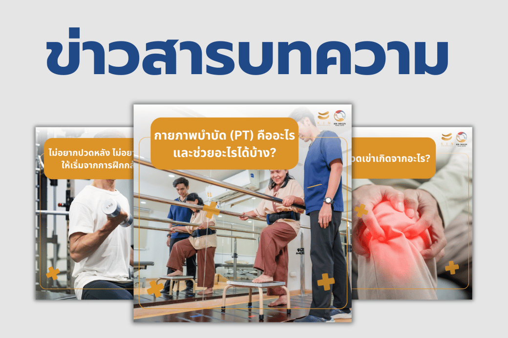ธาราบำบัด