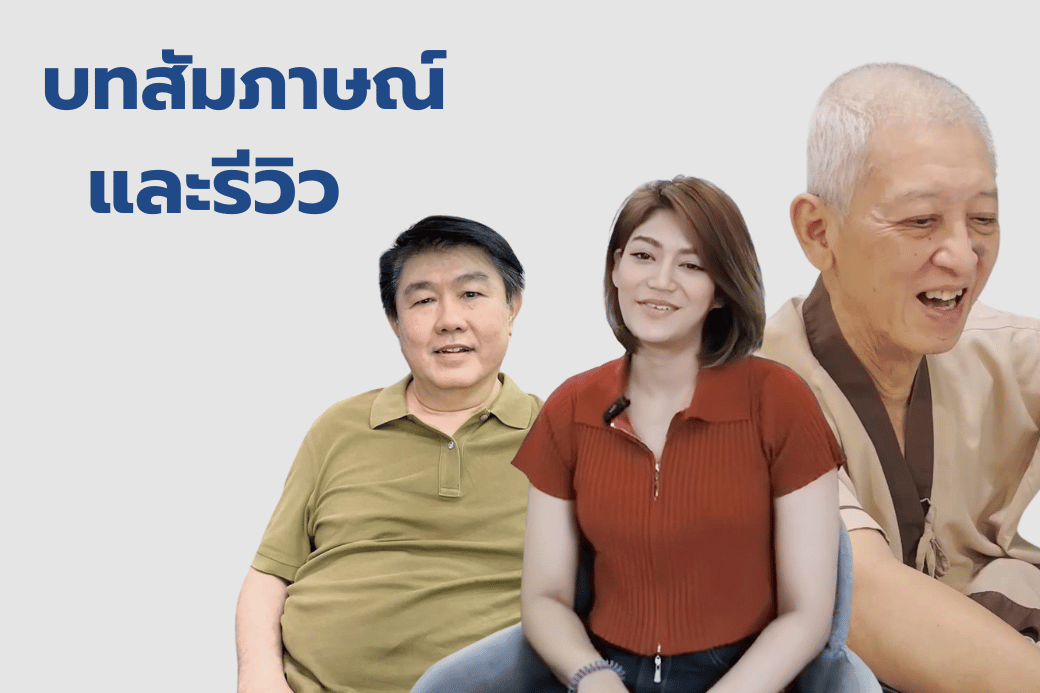 คลินิกสุขภาพจิต