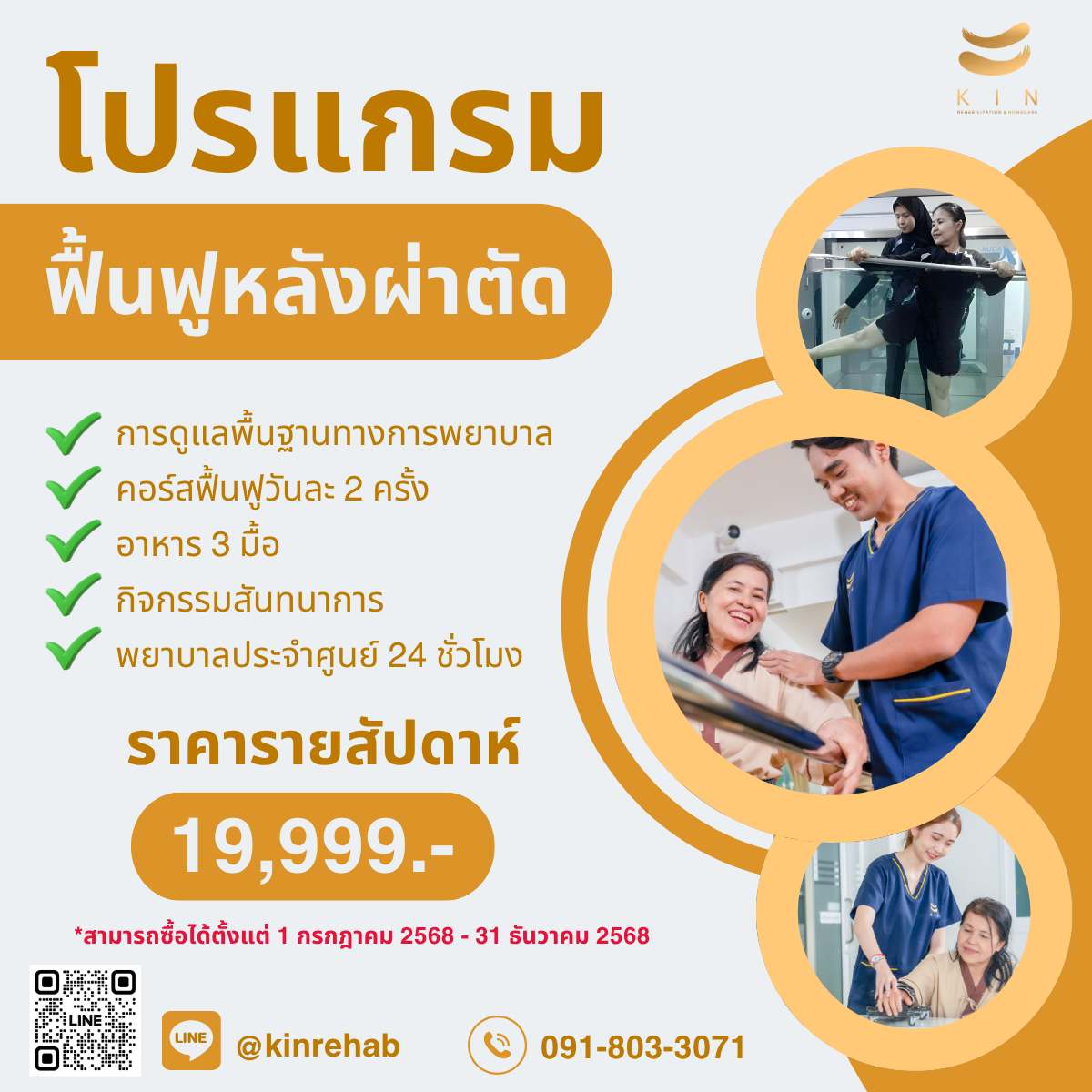 การดูแลผู้ป่วยหลังผ่าตัด (Postoperative Care)